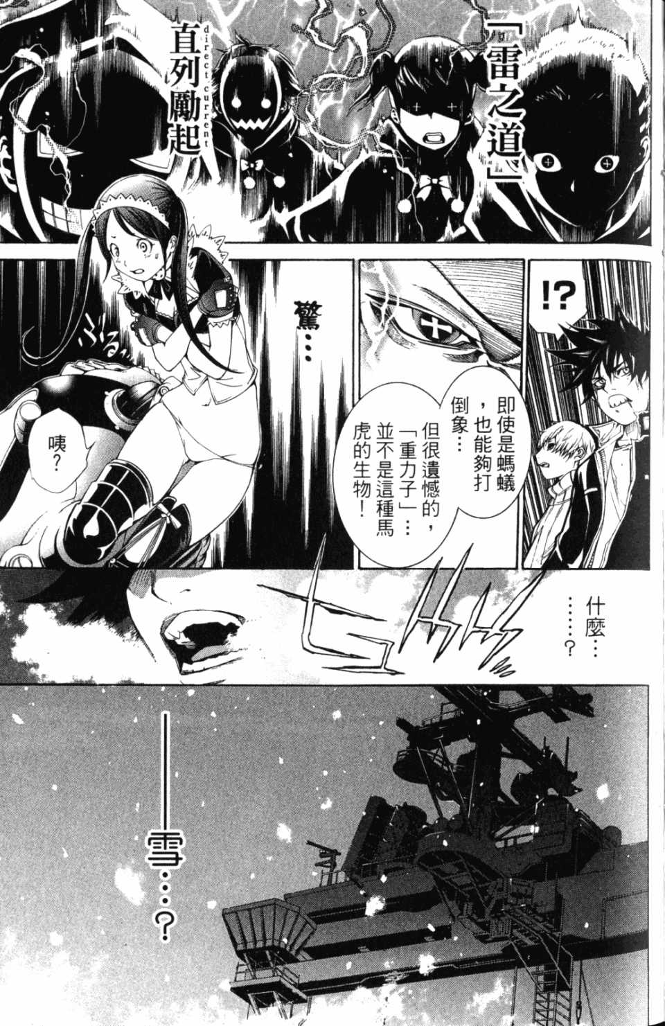 《飞轮少年》漫画最新章节第30卷免费下拉式在线观看章节第【102】张图片