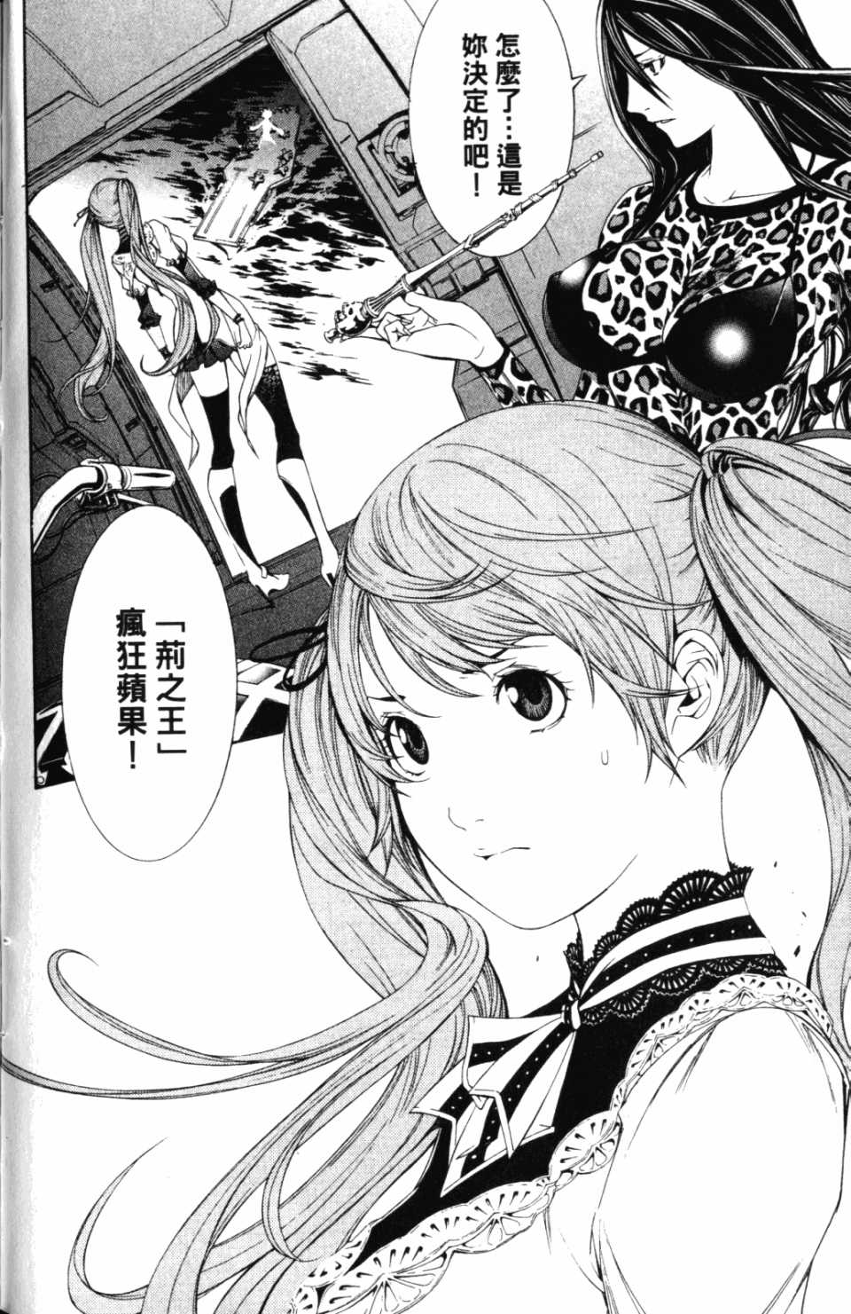 《飞轮少年》漫画最新章节第30卷免费下拉式在线观看章节第【109】张图片