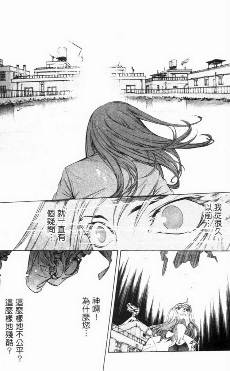 《飞轮少年》漫画最新章节第6卷免费下拉式在线观看章节第【91】张图片