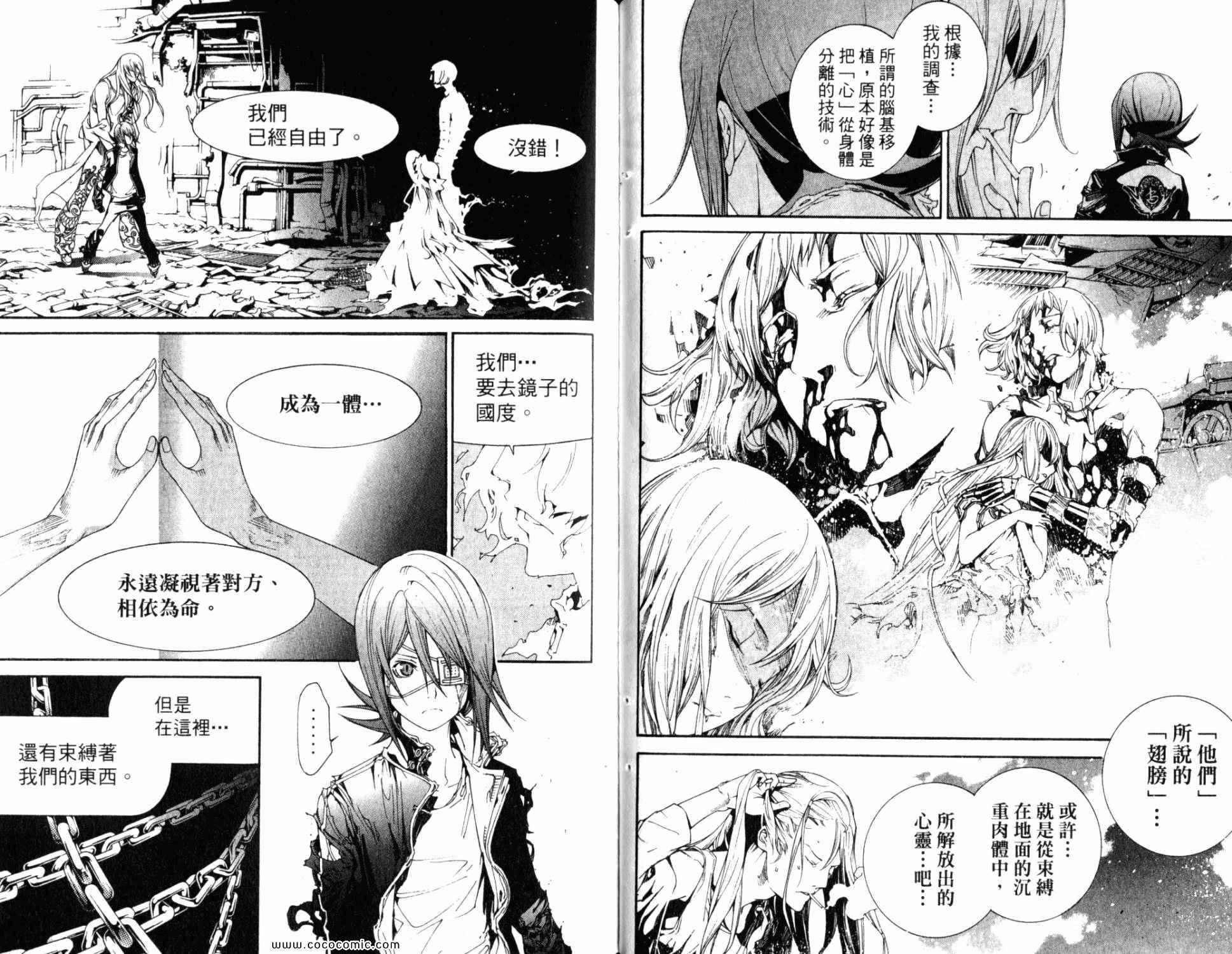 《飞轮少年》漫画最新章节第32卷免费下拉式在线观看章节第【74】张图片