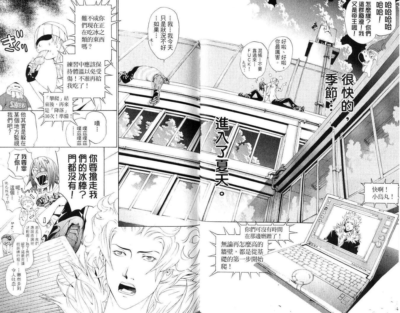 《飞轮少年》漫画最新章节第19卷免费下拉式在线观看章节第【46】张图片