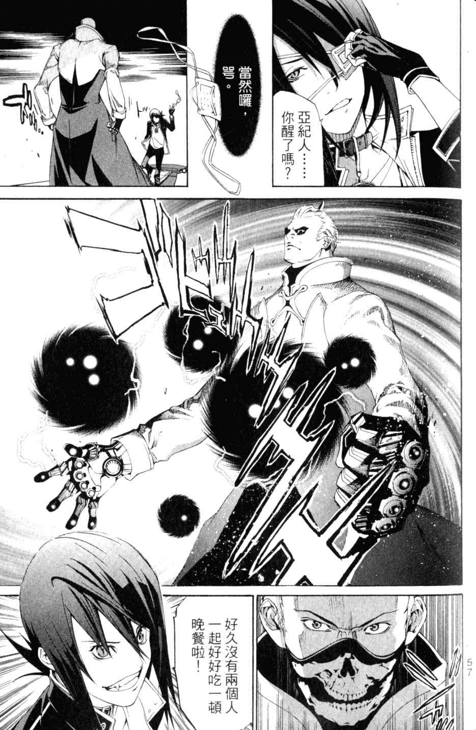 《飞轮少年》漫画最新章节第27卷免费下拉式在线观看章节第【60】张图片