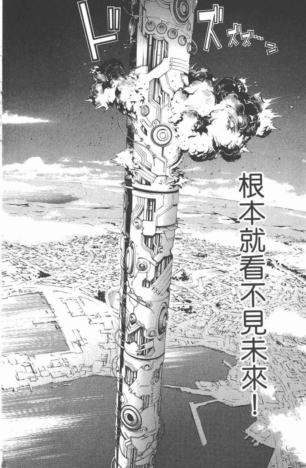 《飞轮少年》漫画最新章节第36卷免费下拉式在线观看章节第【181】张图片