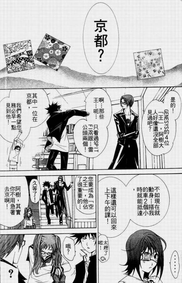 《飞轮少年》漫画最新章节第11卷免费下拉式在线观看章节第【107】张图片