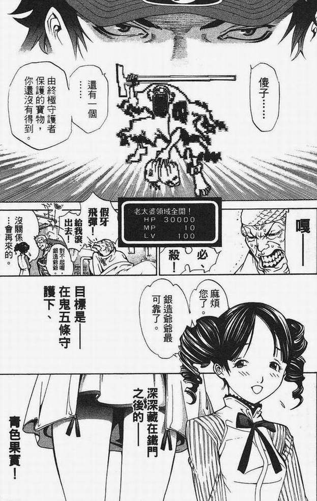 《飞轮少年》漫画最新章节第15卷免费下拉式在线观看章节第【120】张图片