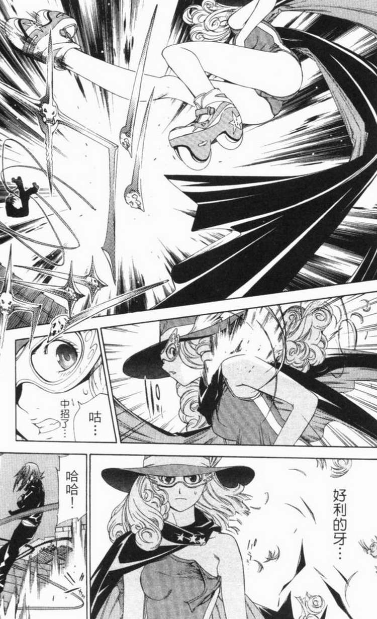 《飞轮少年》漫画最新章节第6卷免费下拉式在线观看章节第【125】张图片