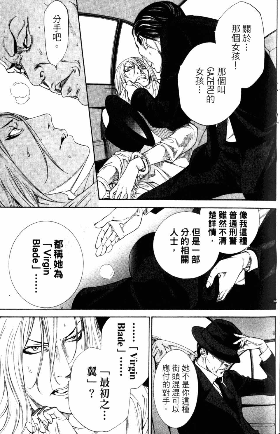 《飞轮少年》漫画最新章节第31卷免费下拉式在线观看章节第【167】张图片