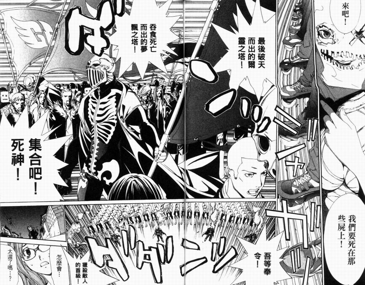 《飞轮少年》漫画最新章节第10卷免费下拉式在线观看章节第【156】张图片