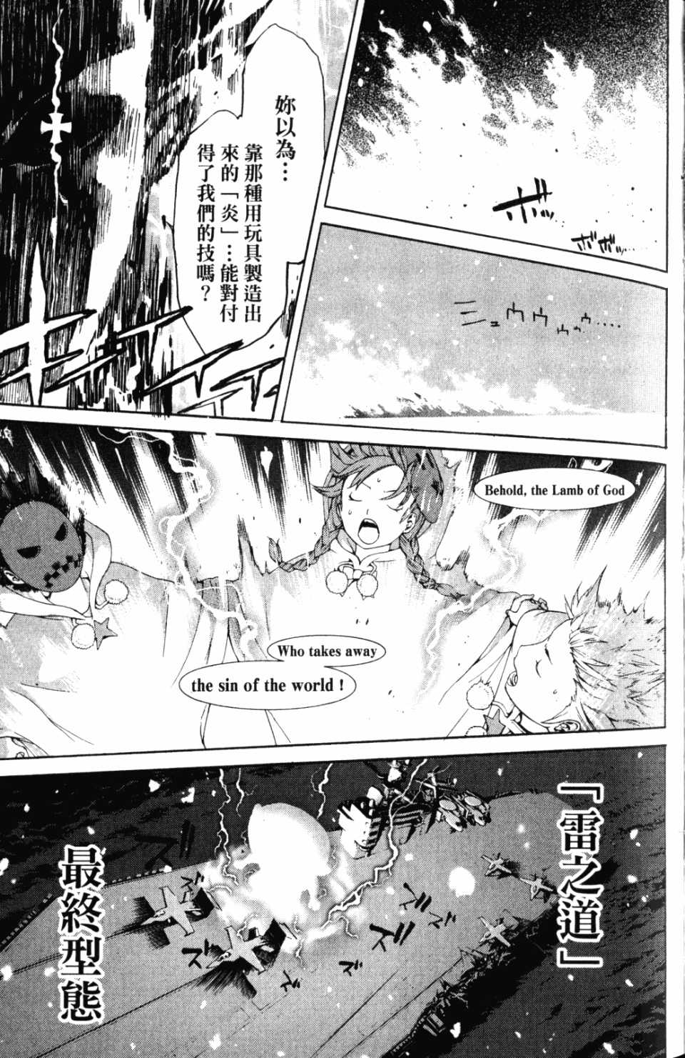 《飞轮少年》漫画最新章节第30卷免费下拉式在线观看章节第【104】张图片