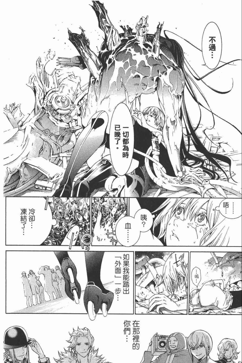 《飞轮少年》漫画最新章节第34卷免费下拉式在线观看章节第【111】张图片