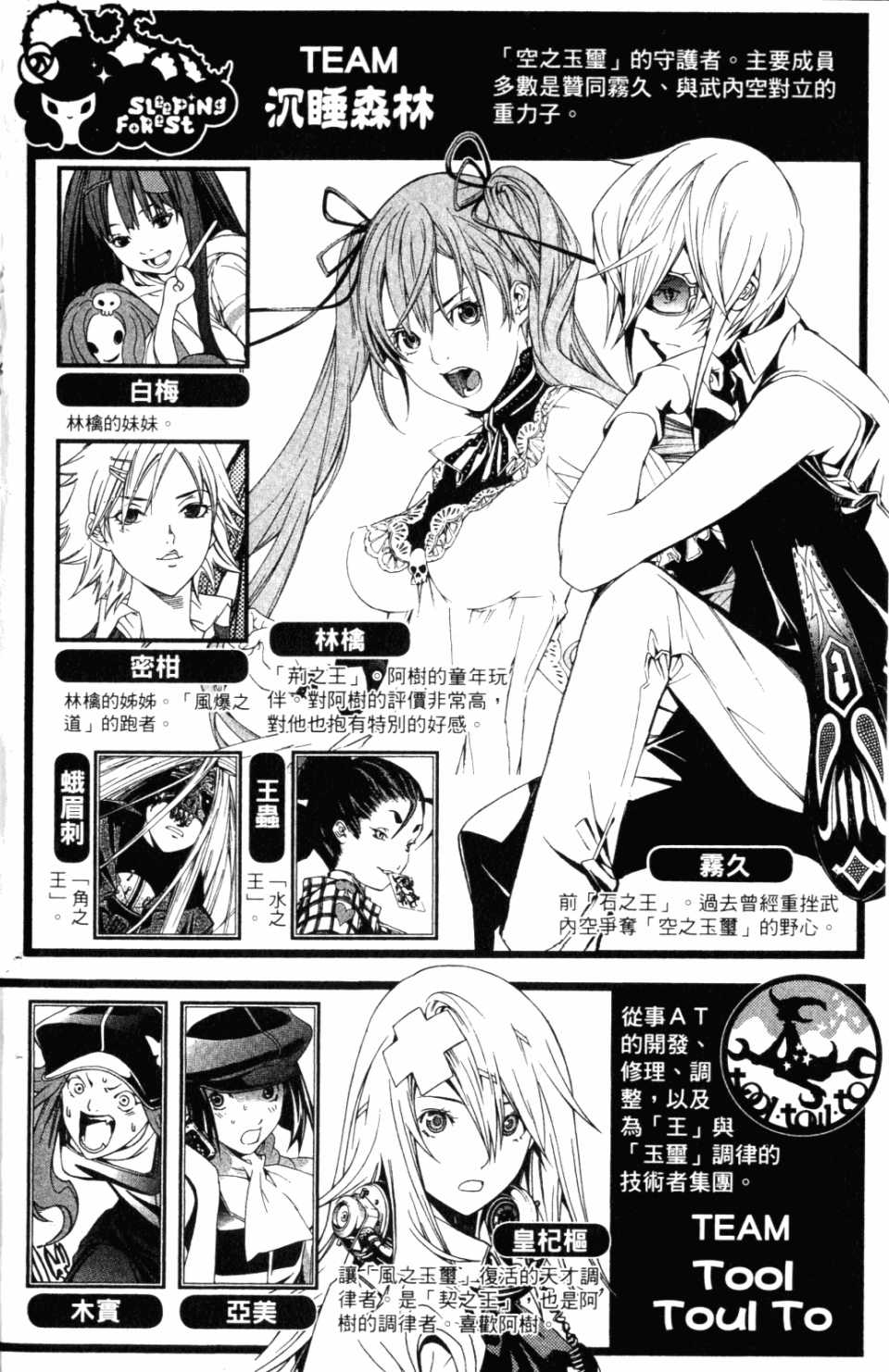 《飞轮少年》漫画最新章节第31卷免费下拉式在线观看章节第【5】张图片