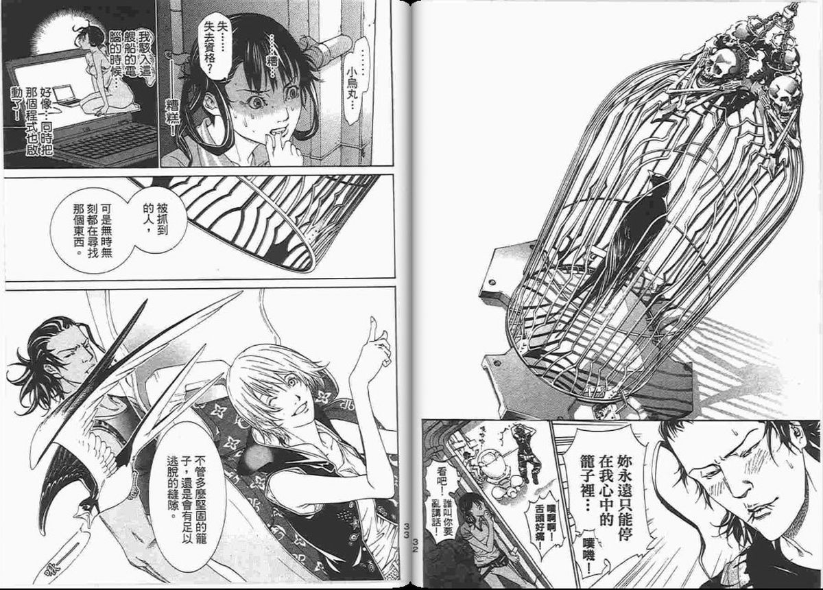 《飞轮少年》漫画最新章节第23卷免费下拉式在线观看章节第【18】张图片