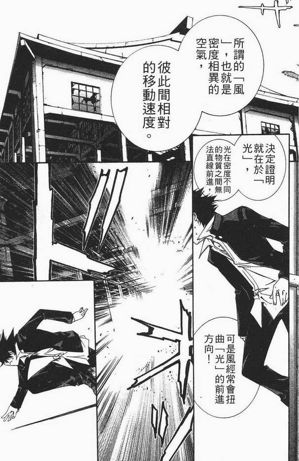 《飞轮少年》漫画最新章节第12卷免费下拉式在线观看章节第【117】张图片