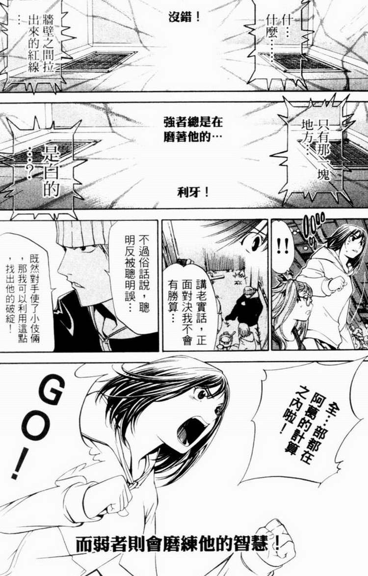 《飞轮少年》漫画最新章节第7卷免费下拉式在线观看章节第【135】张图片