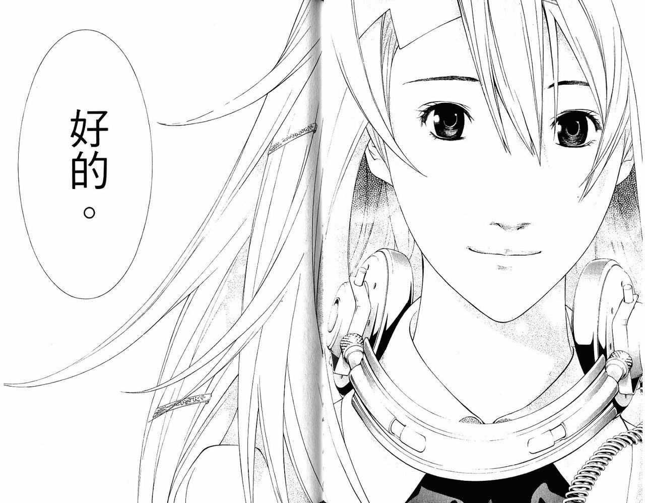 《飞轮少年》漫画最新章节第20卷免费下拉式在线观看章节第【78】张图片