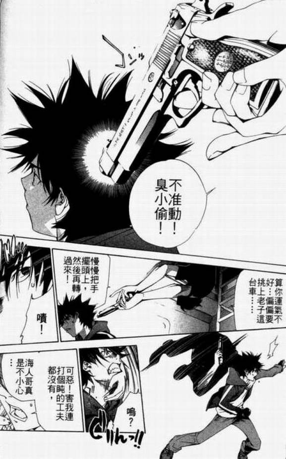 《飞轮少年》漫画最新章节第11卷免费下拉式在线观看章节第【123】张图片