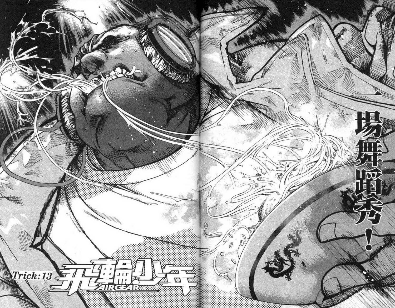 《飞轮少年》漫画最新章节第2卷免费下拉式在线观看章节第【139】张图片