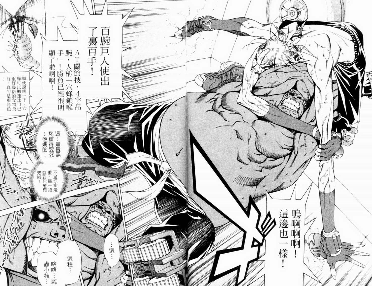 《飞轮少年》漫画最新章节第7卷免费下拉式在线观看章节第【148】张图片