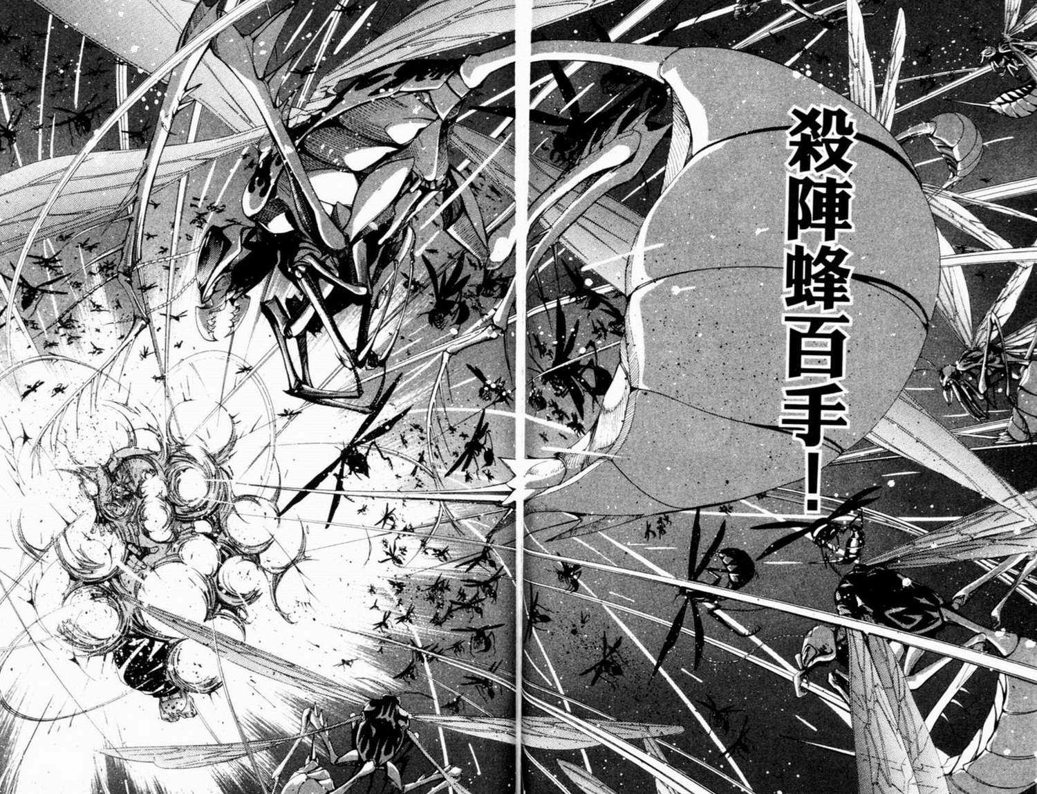 《飞轮少年》漫画最新章节第7卷免费下拉式在线观看章节第【95】张图片