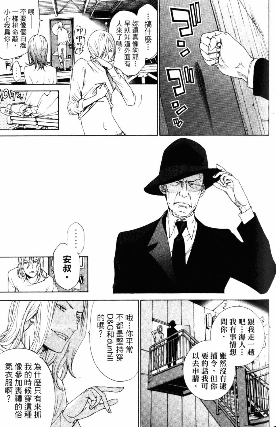 《飞轮少年》漫画最新章节第31卷免费下拉式在线观看章节第【149】张图片