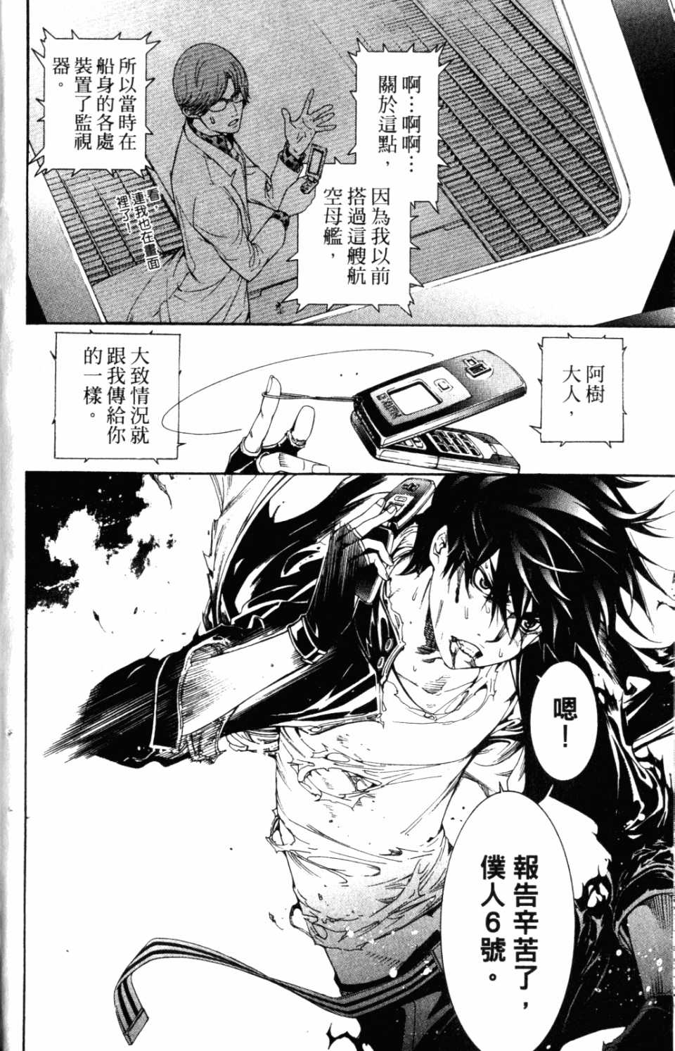 《飞轮少年》漫画最新章节第31卷免费下拉式在线观看章节第【17】张图片