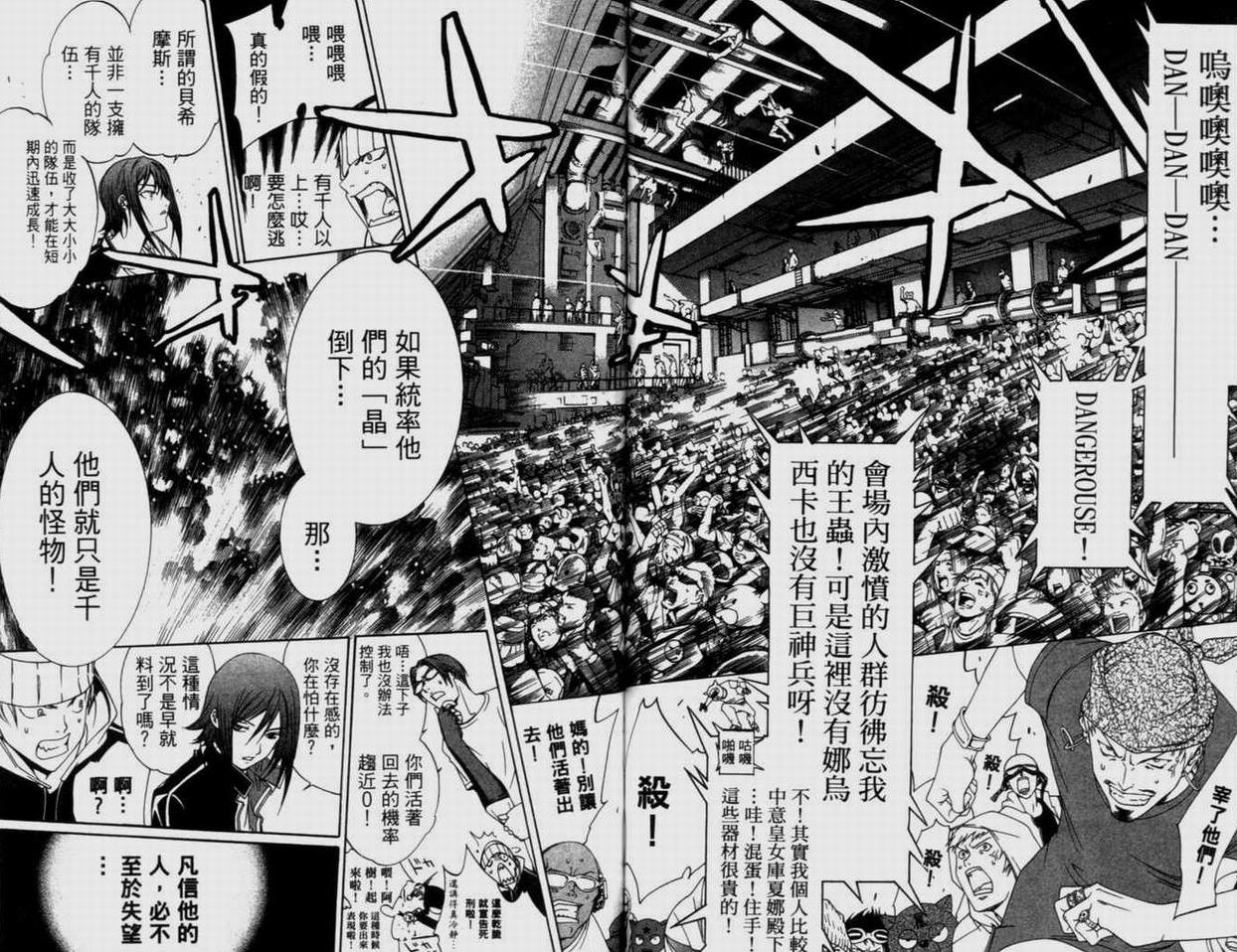 《飞轮少年》漫画最新章节第9卷免费下拉式在线观看章节第【126】张图片