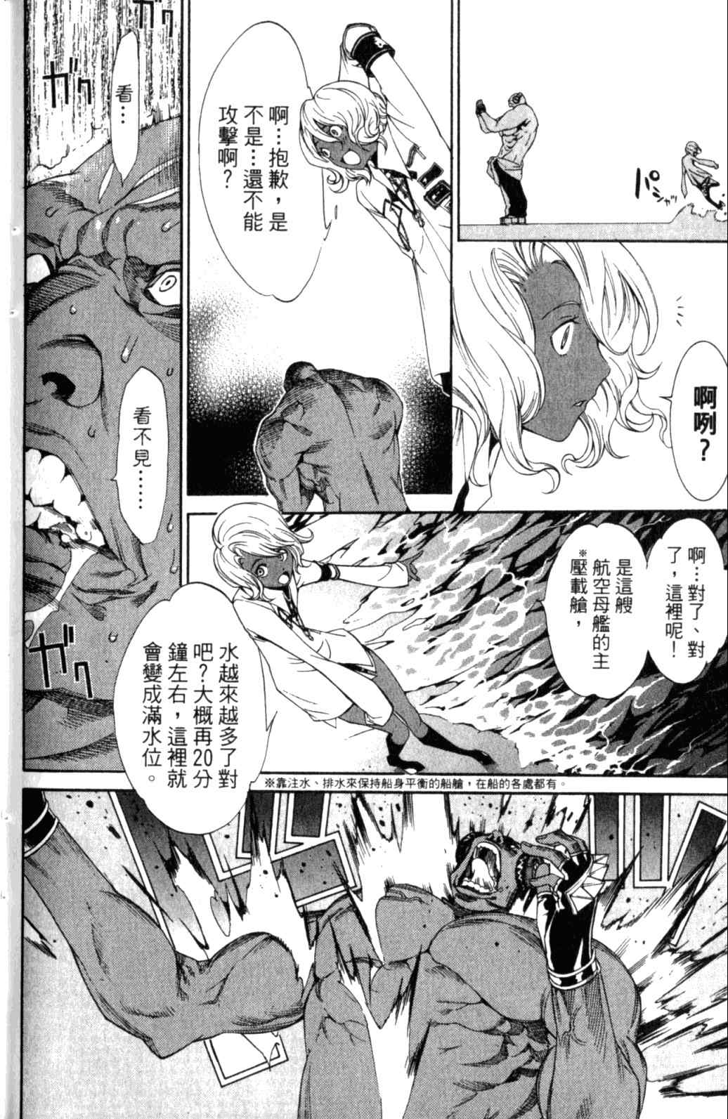 《飞轮少年》漫画最新章节第29卷免费下拉式在线观看章节第【166】张图片