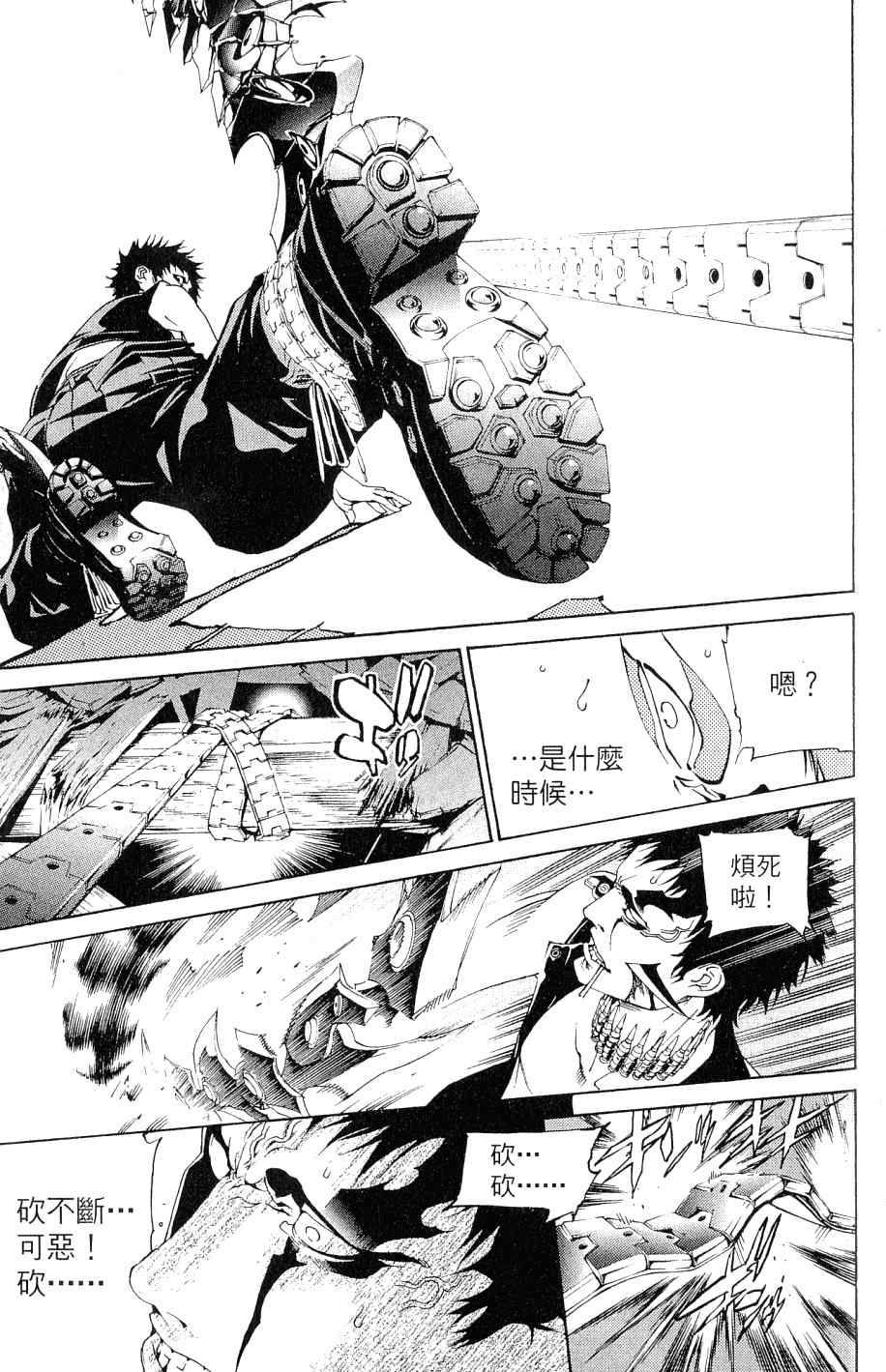 《飞轮少年》漫画最新章节第25卷免费下拉式在线观看章节第【179】张图片