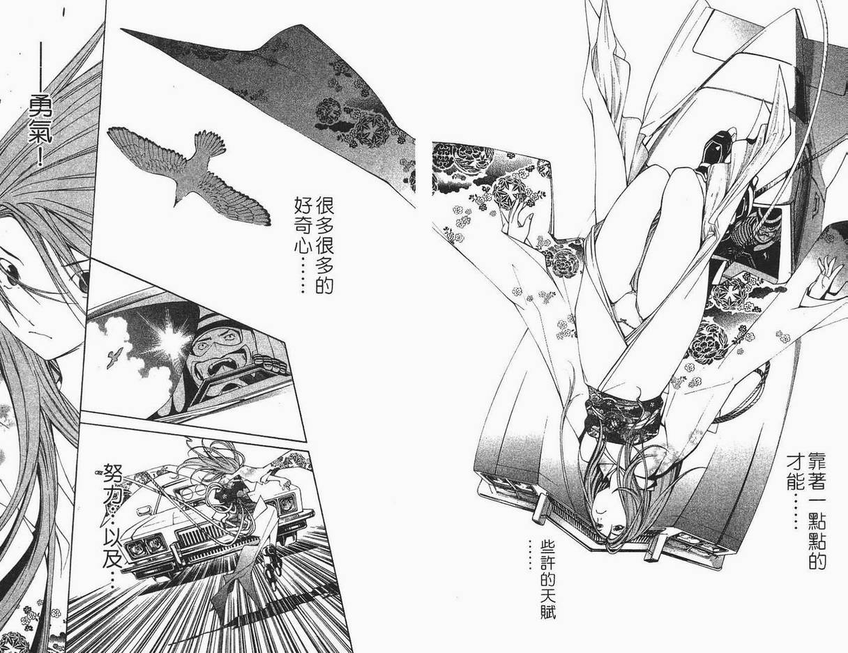 《飞轮少年》漫画最新章节第12卷免费下拉式在线观看章节第【49】张图片