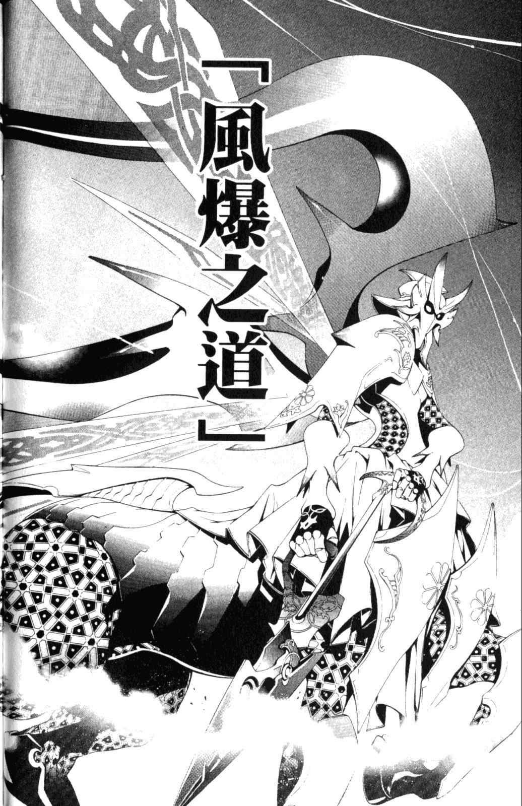 《飞轮少年》漫画最新章节第28卷免费下拉式在线观看章节第【170】张图片