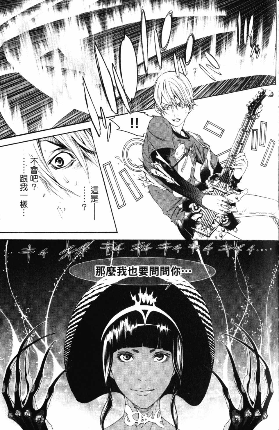 《飞轮少年》漫画最新章节第30卷免费下拉式在线观看章节第【124】张图片