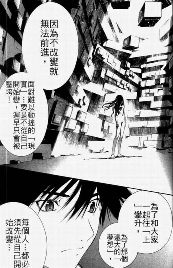 《飞轮少年》漫画最新章节第11卷免费下拉式在线观看章节第【86】张图片