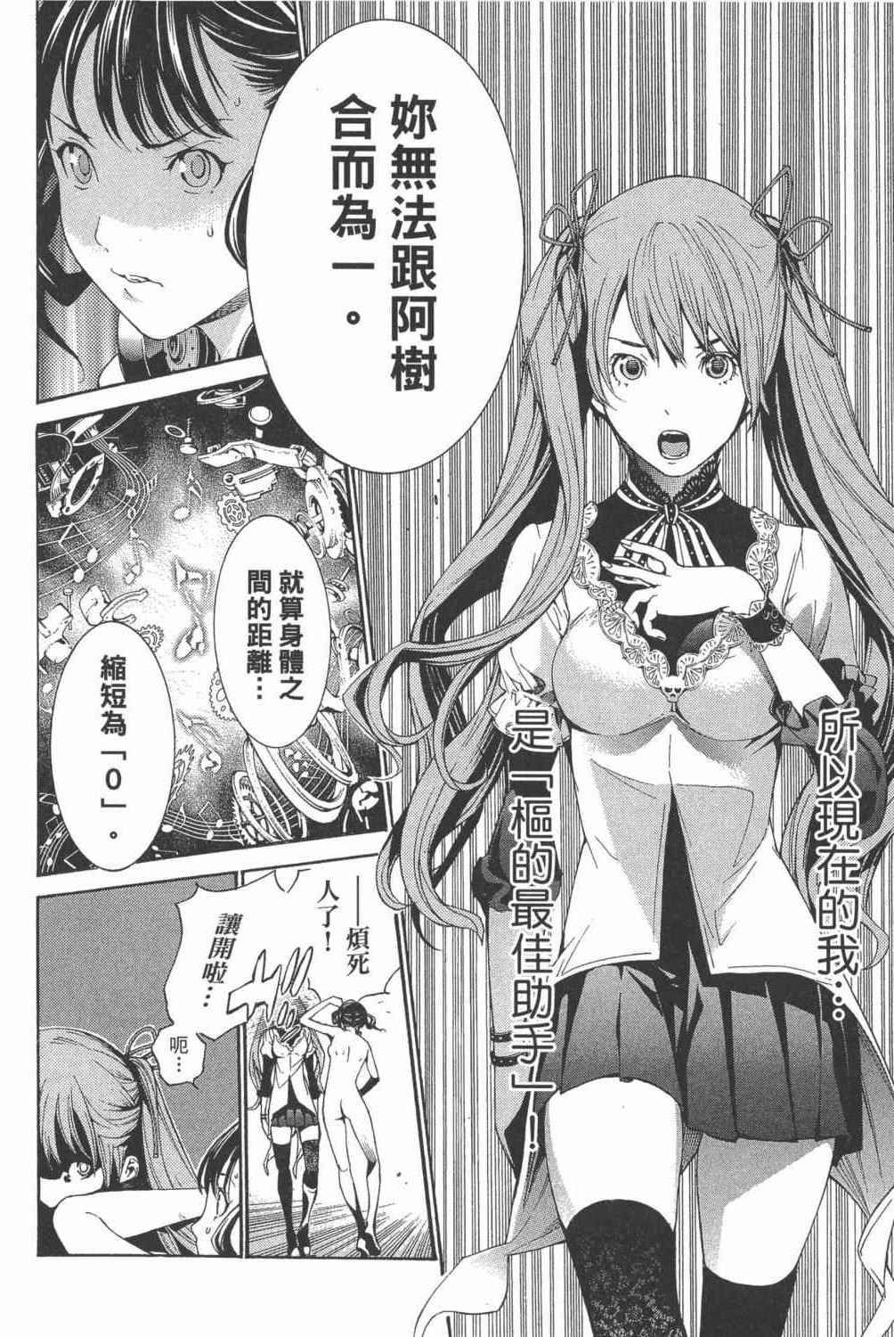 《飞轮少年》漫画最新章节第34卷免费下拉式在线观看章节第【203】张图片