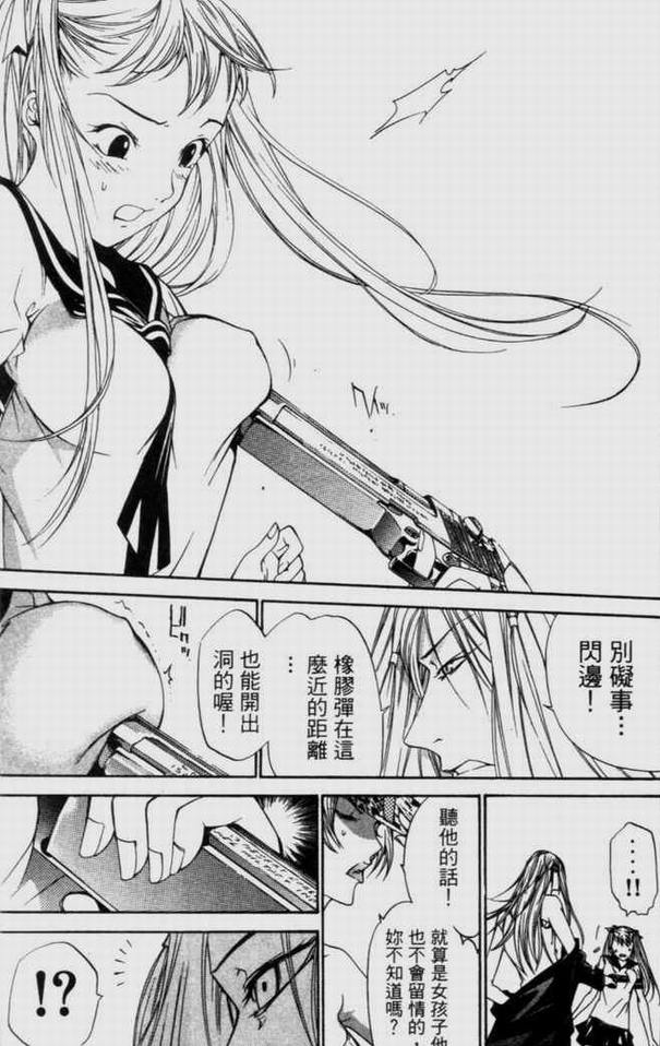 《飞轮少年》漫画最新章节第9卷免费下拉式在线观看章节第【142】张图片