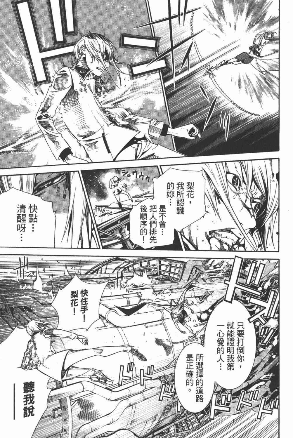 《飞轮少年》漫画最新章节第35卷免费下拉式在线观看章节第【50】张图片