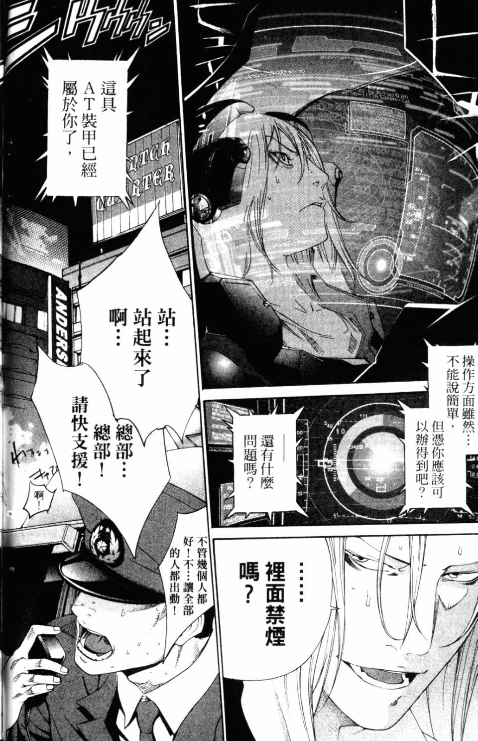 《飞轮少年》漫画最新章节第31卷免费下拉式在线观看章节第【178】张图片