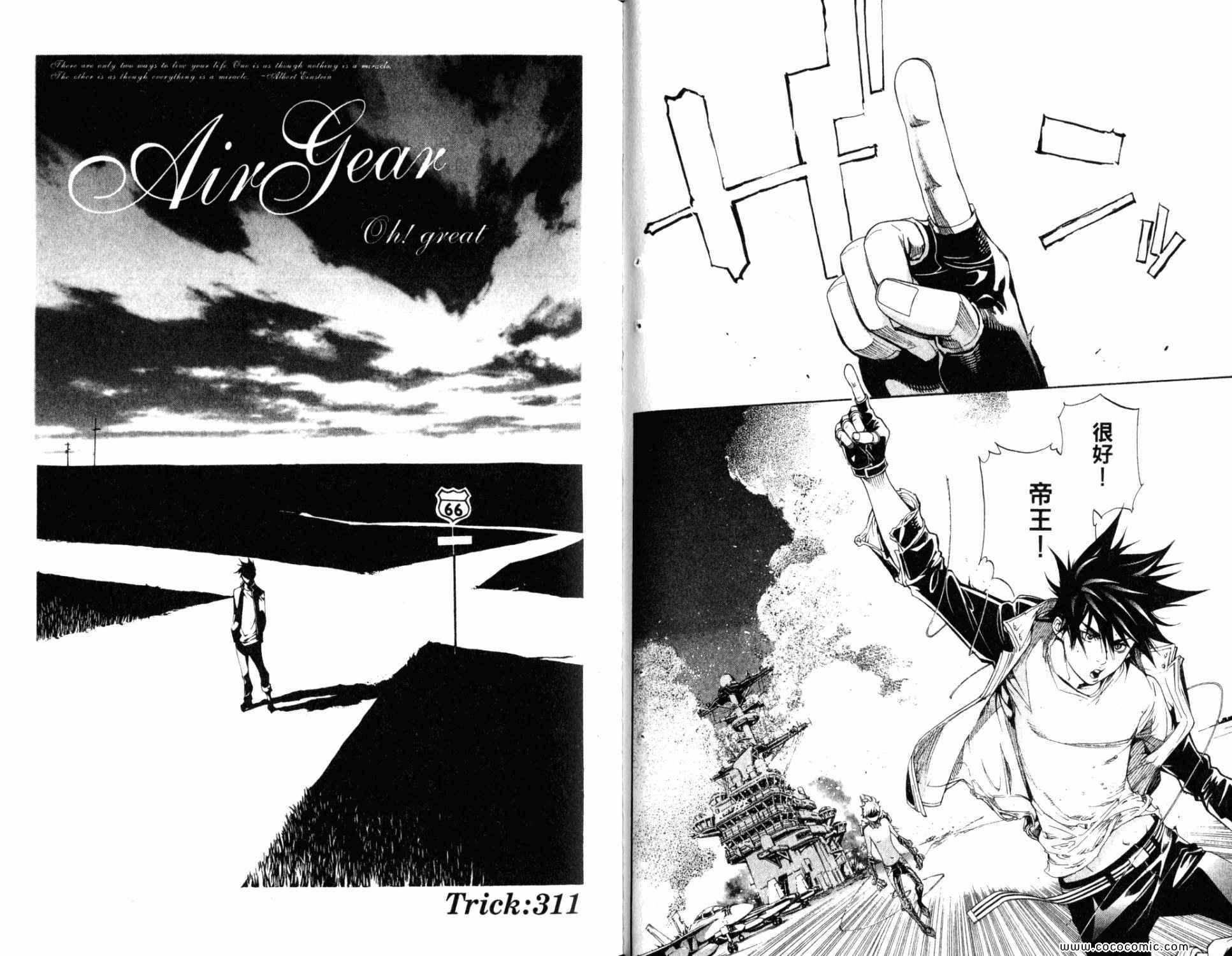 《飞轮少年》漫画最新章节第33卷免费下拉式在线观看章节第【42】张图片