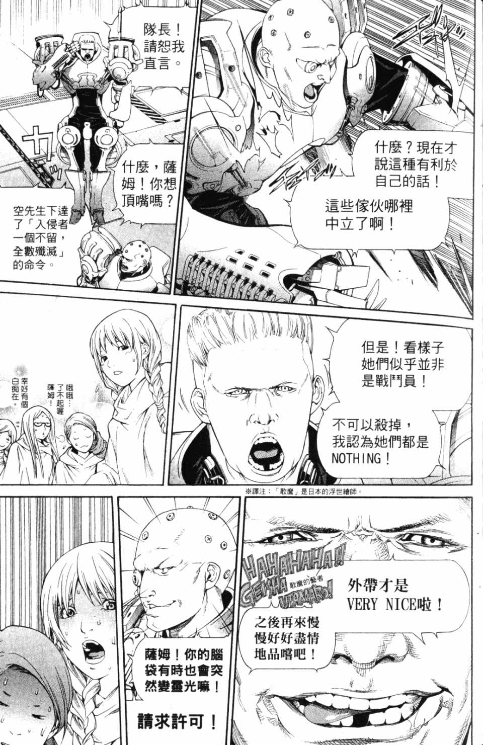 《飞轮少年》漫画最新章节第30卷免费下拉式在线观看章节第【136】张图片