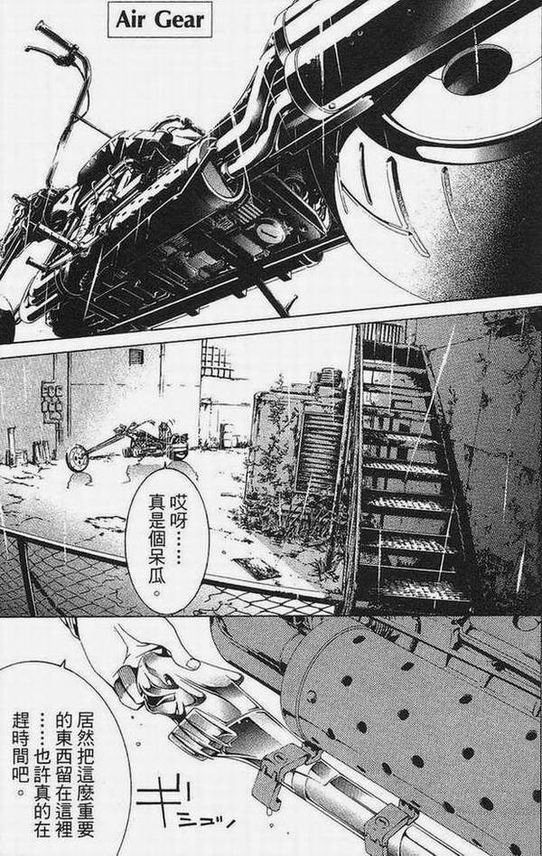 《飞轮少年》漫画最新章节第15卷免费下拉式在线观看章节第【42】张图片