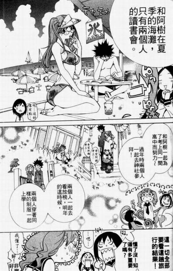 《飞轮少年》漫画最新章节第11卷免费下拉式在线观看章节第【144】张图片