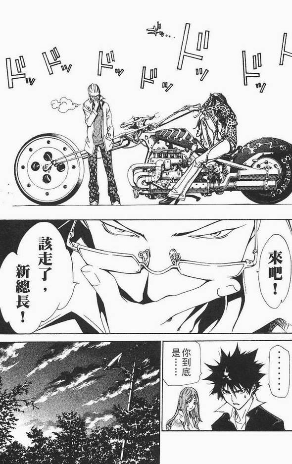 《飞轮少年》漫画最新章节第12卷免费下拉式在线观看章节第【55】张图片