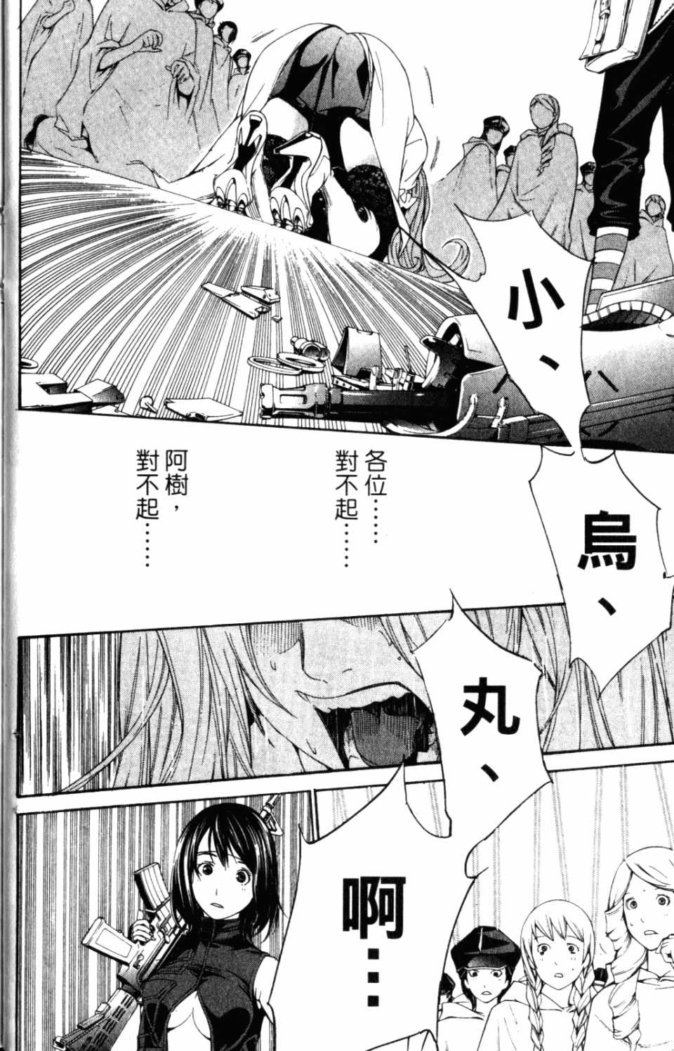 《飞轮少年》漫画最新章节第31卷免费下拉式在线观看章节第【27】张图片