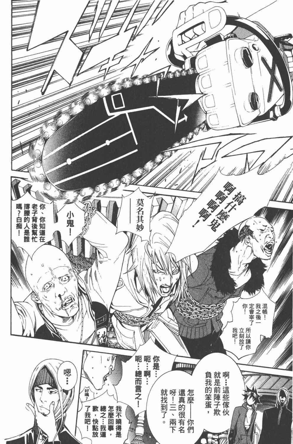 《飞轮少年》漫画最新章节第36卷免费下拉式在线观看章节第【131】张图片