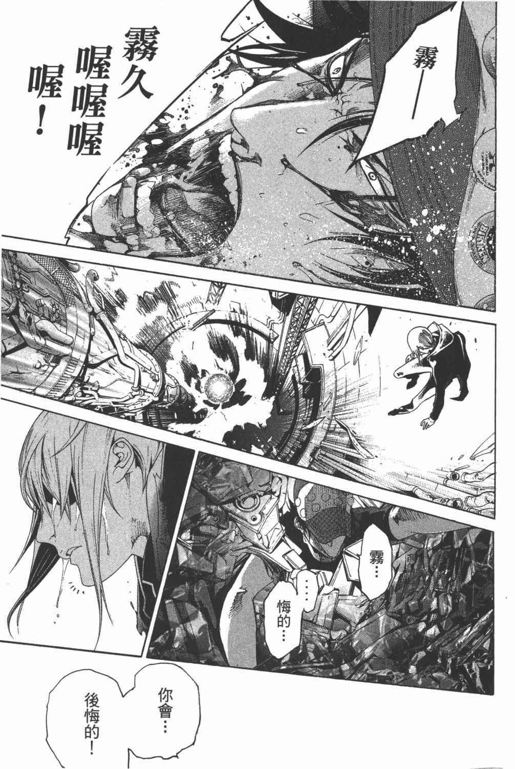 《飞轮少年》漫画最新章节第35卷免费下拉式在线观看章节第【74】张图片