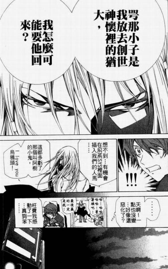 《飞轮少年》漫画最新章节第11卷免费下拉式在线观看章节第【132】张图片