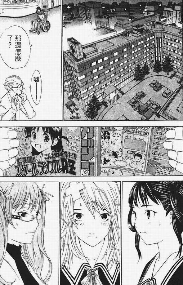 《飞轮少年》漫画最新章节第13卷免费下拉式在线观看章节第【122】张图片