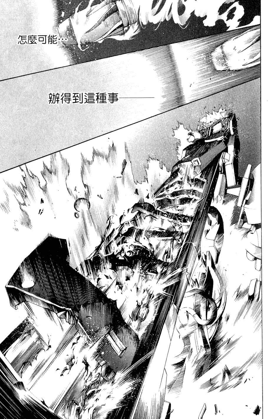 《飞轮少年》漫画最新章节第25卷免费下拉式在线观看章节第【177】张图片