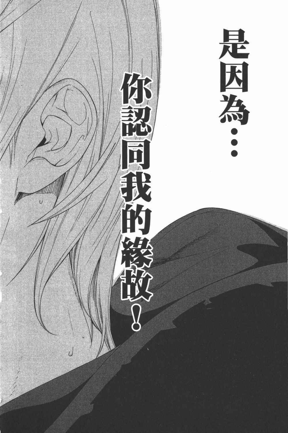 《飞轮少年》漫画最新章节第35卷免费下拉式在线观看章节第【93】张图片