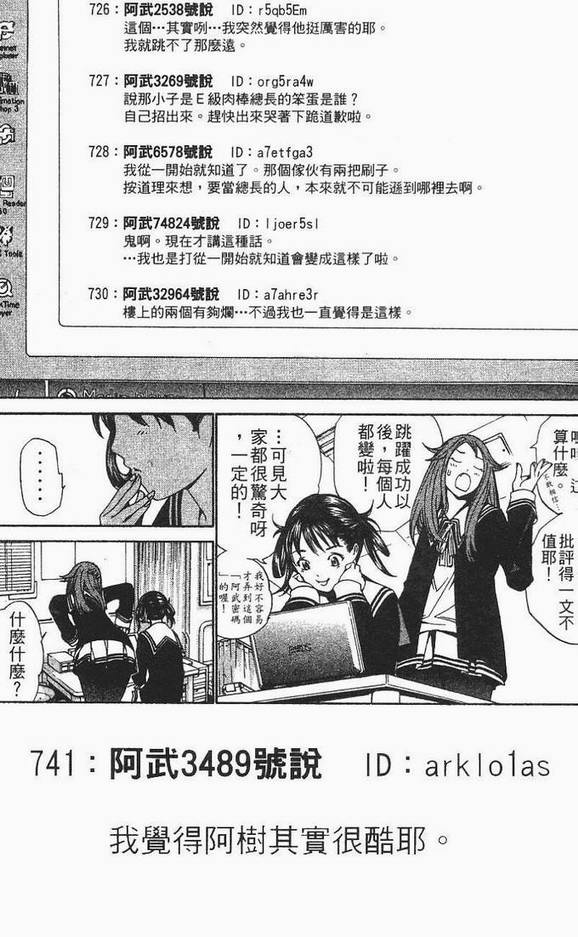 《飞轮少年》漫画最新章节第12卷免费下拉式在线观看章节第【153】张图片