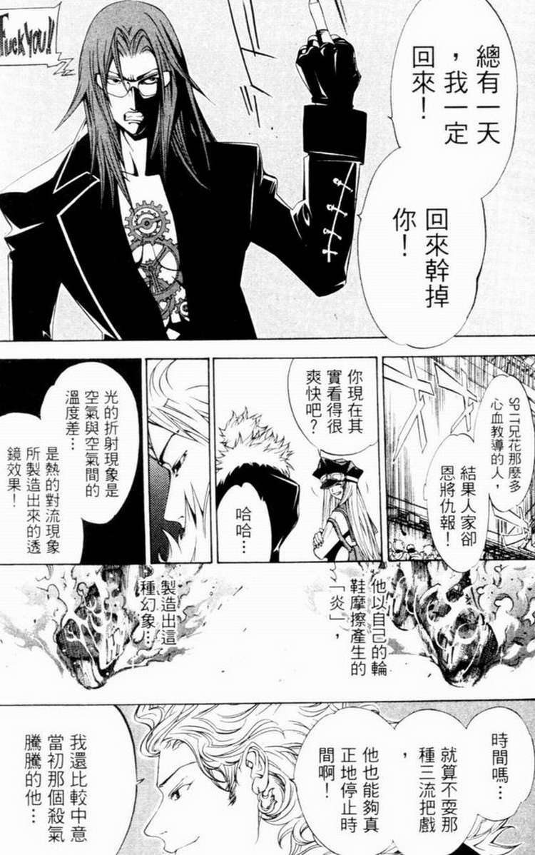 《飞轮少年》漫画最新章节第7卷免费下拉式在线观看章节第【141】张图片